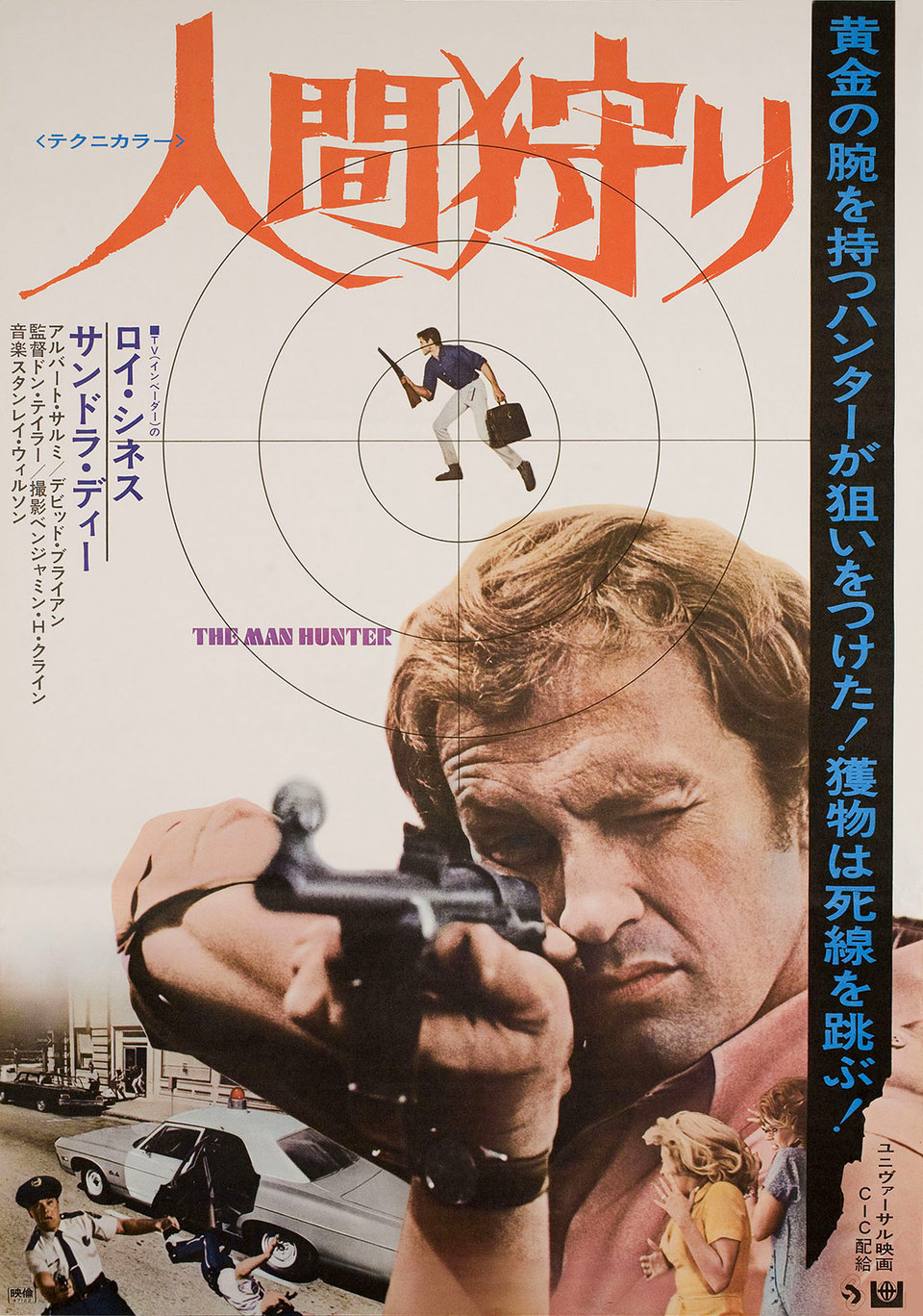 The Manhunter Original 1972 Japanese B2 Movie Poster