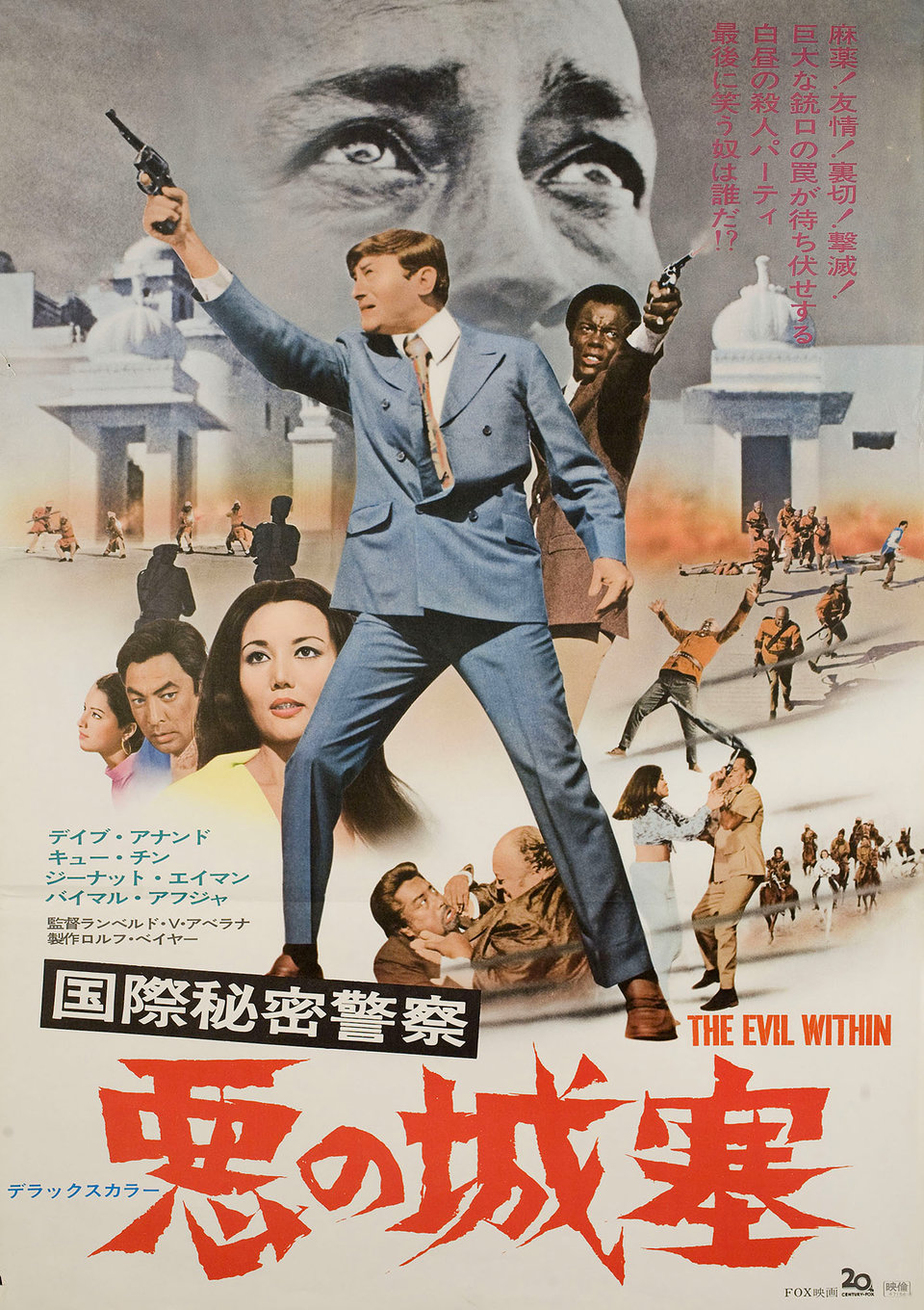 The Evil Within Original 1972 Japanese B2 Movie Poster