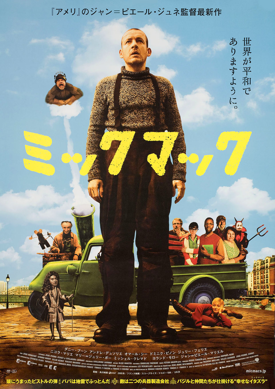 Micmacs Original 2010 Japanese B2 Movie Poster Posteritati Movie