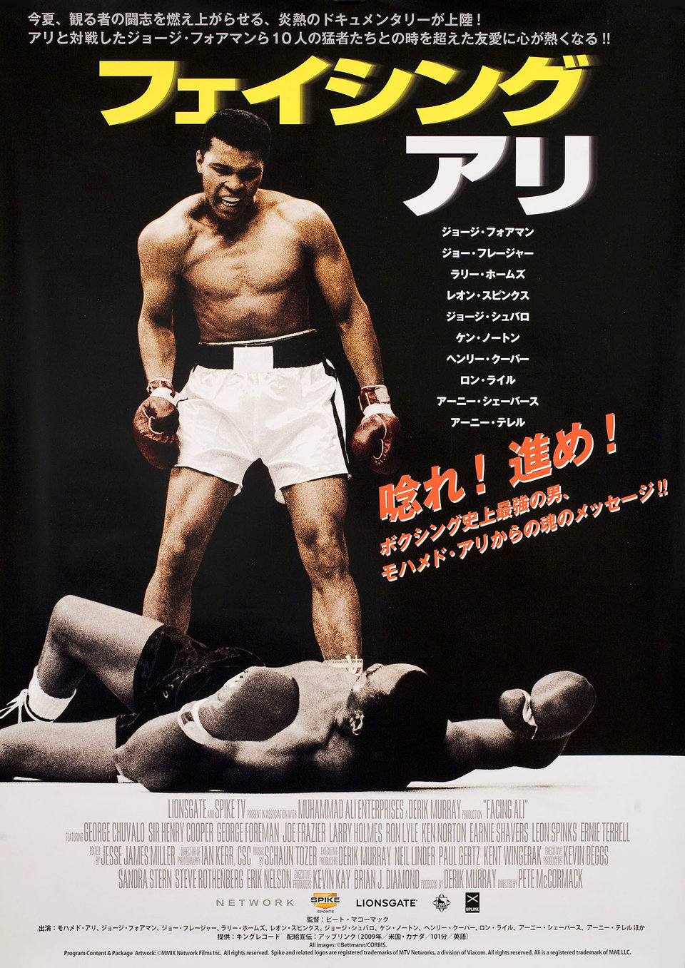 Facing Ali 2009 Japanese B2 Poster