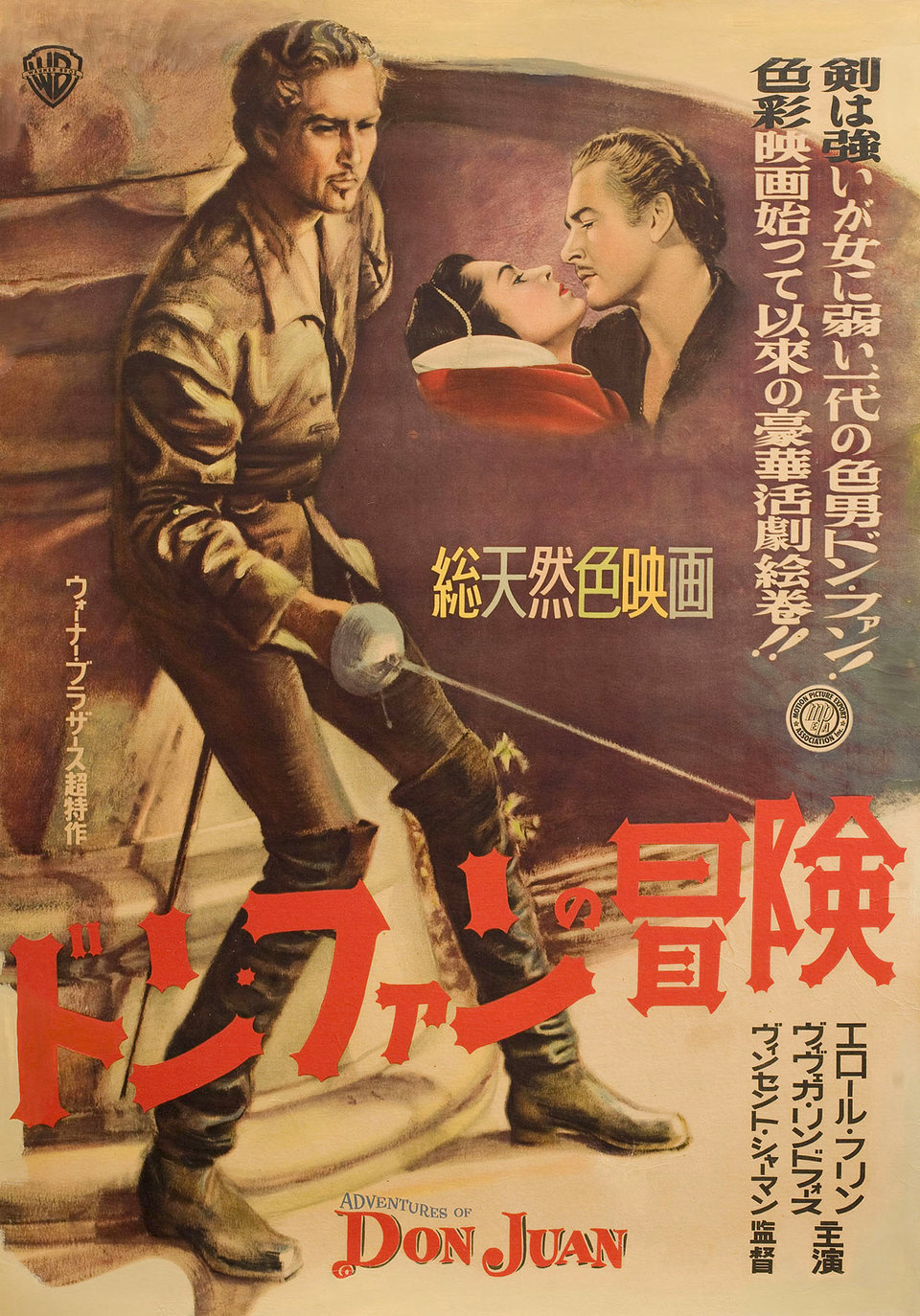 Adventures of Don Juan Original 1949 Japanese B2 Movie Poster