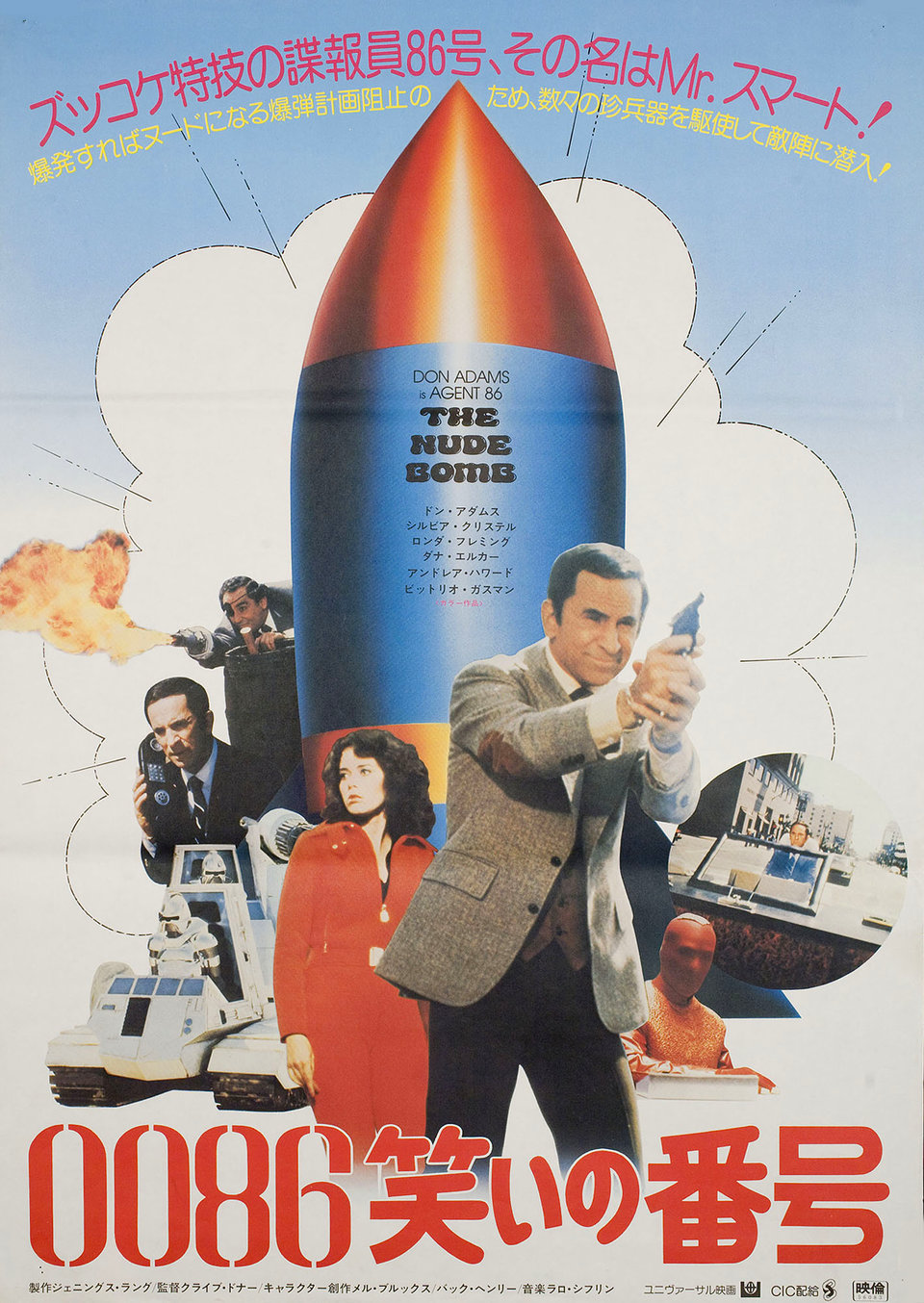 The Nude Bomb Original 1980 Japanese B2 Movie Poster