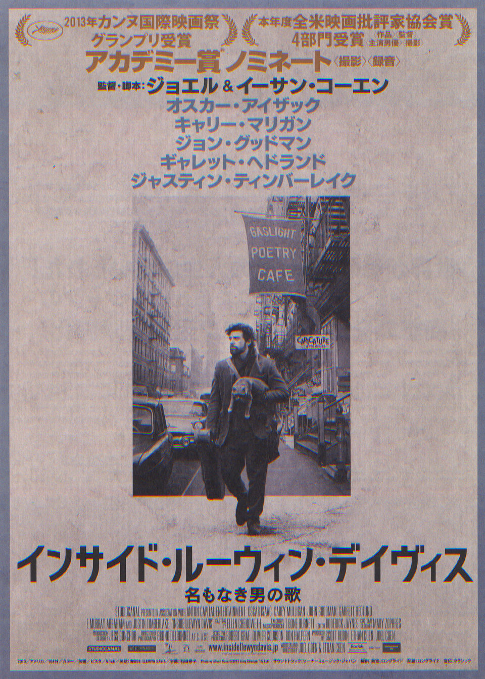 Inside Llewyn Davis Original 2013 Japanese B5 Chirashi Handbill