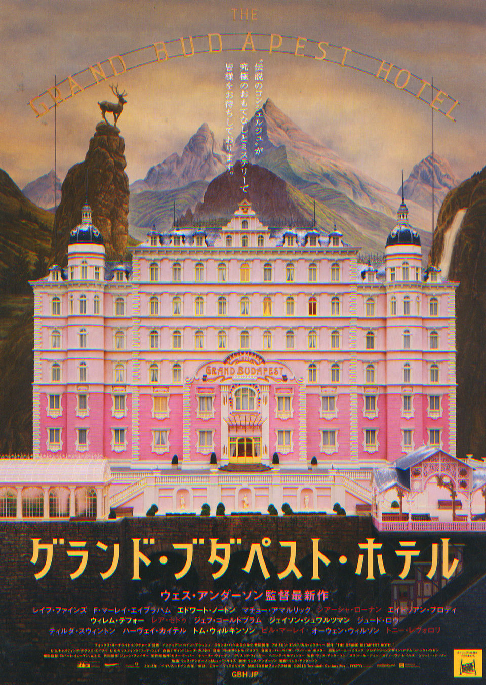 The Grand Budapest Hotel Original 2014 Japanese B5 Chirashi Handbill