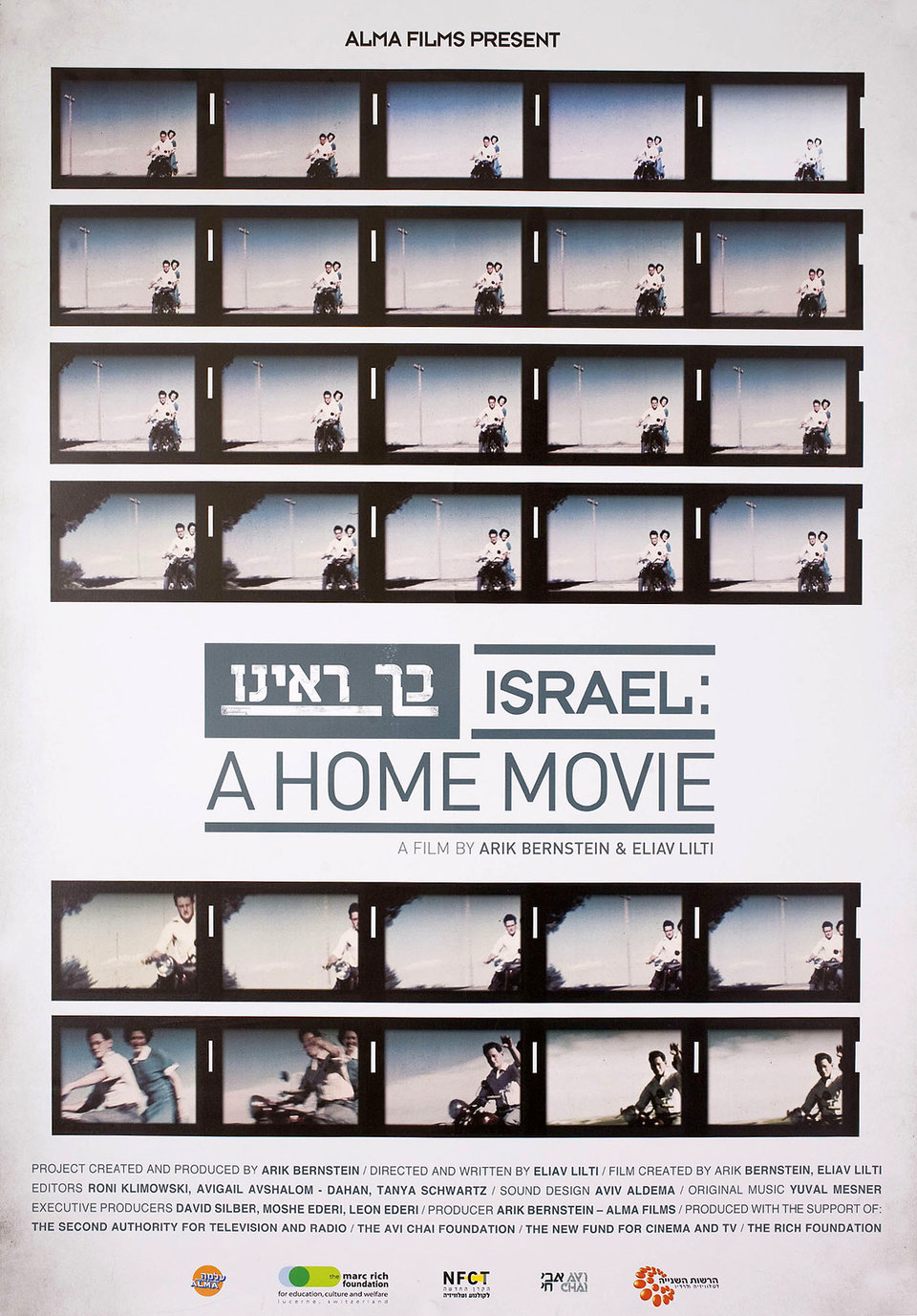 Israel: A Home Movie Original 2013 U.S. One Sheet Movie Poster