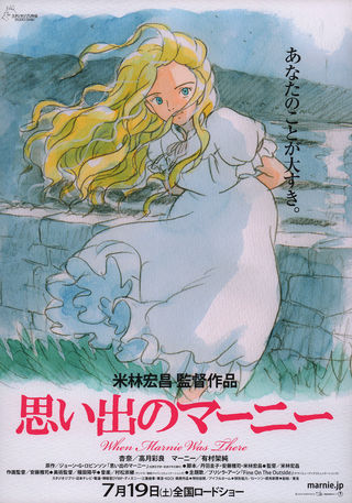 When Marnie Was There Original 2014 Japanese B5 Chirashi Handbill