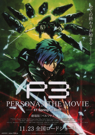 Persona 3 the Movie: #1 Spring of Birth (2013) Original Movie 