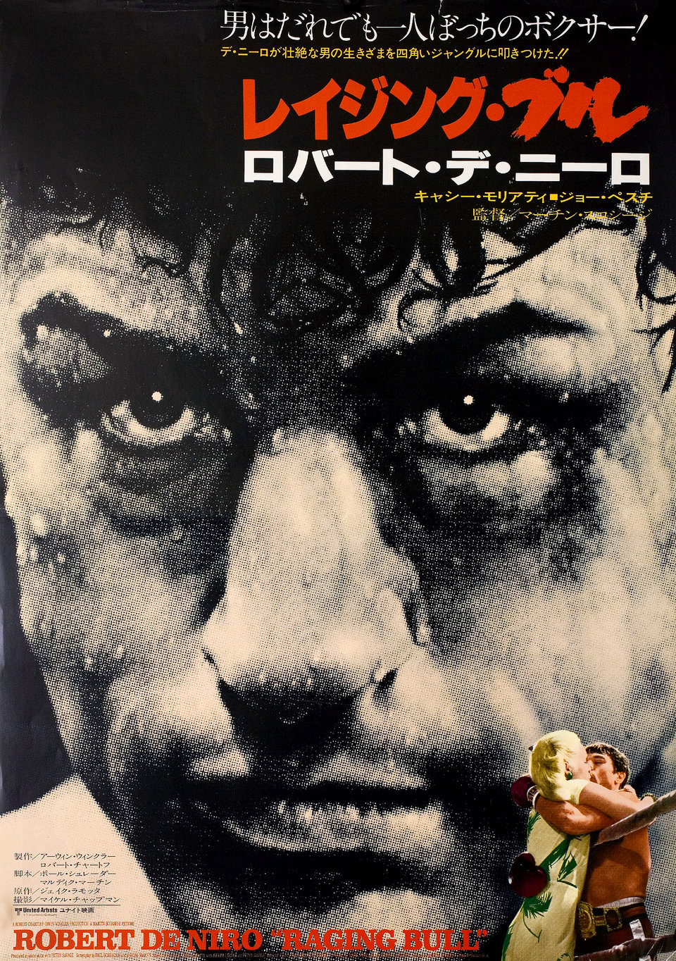 Raging Bull Original 1980 Japanese B3 Movie Poster