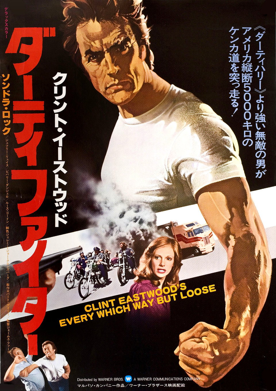 Every Which Way But Loose Original 1978 Japanese B3 Movie Poster