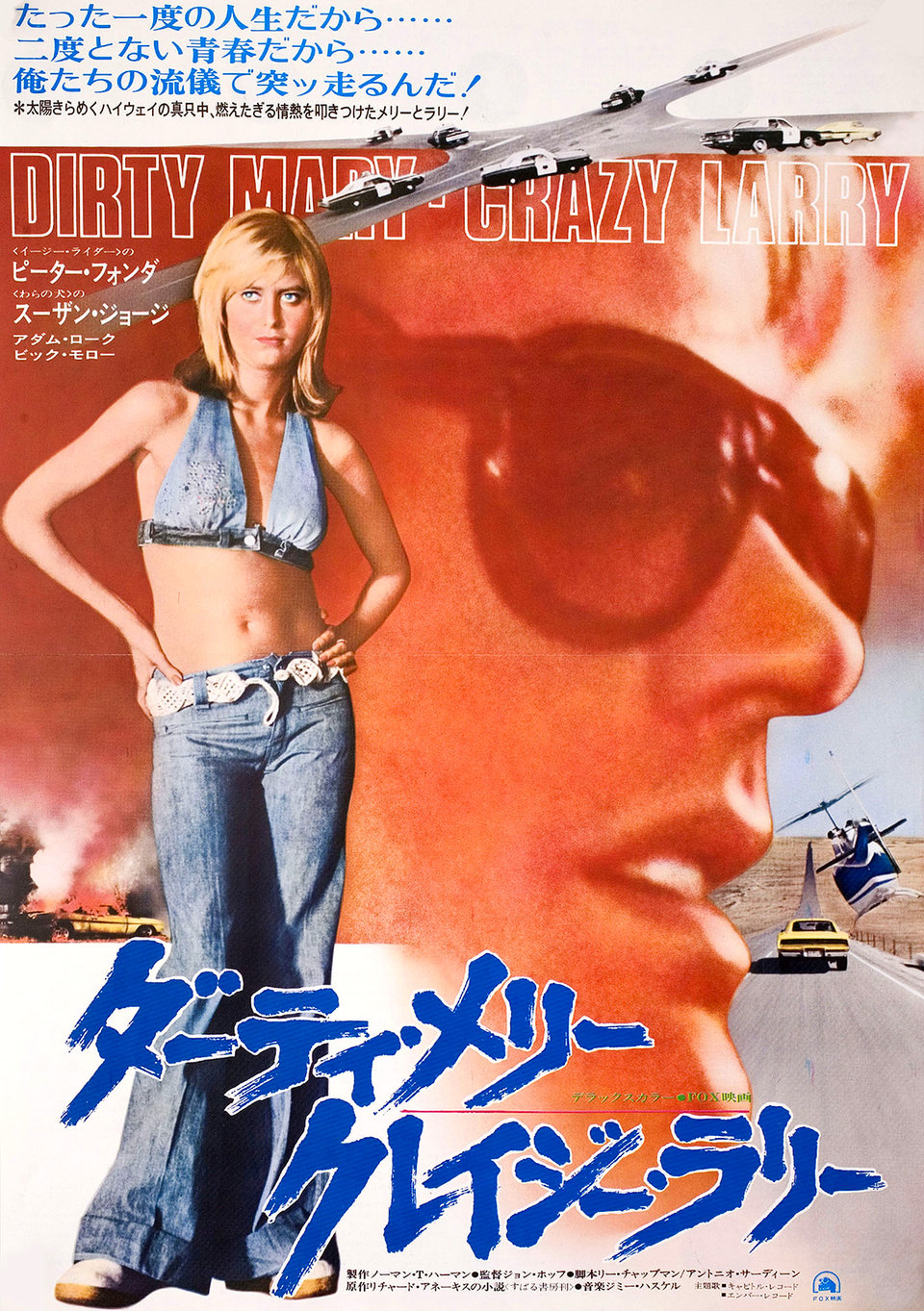 Dirty Mary Crazy Larry Original 1974 Japanese B3 Movie Poster