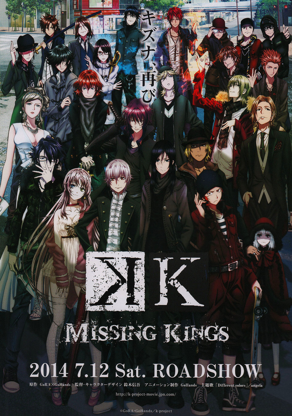 K: Missing Kings Original 2014 Japanese B5 Chirashi Handbill