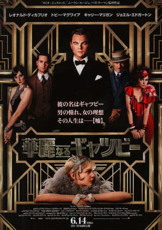 art deco film posters