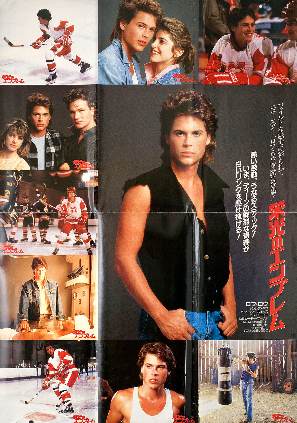 Youngblood Original 1986 Japanese B1 Movie Poster