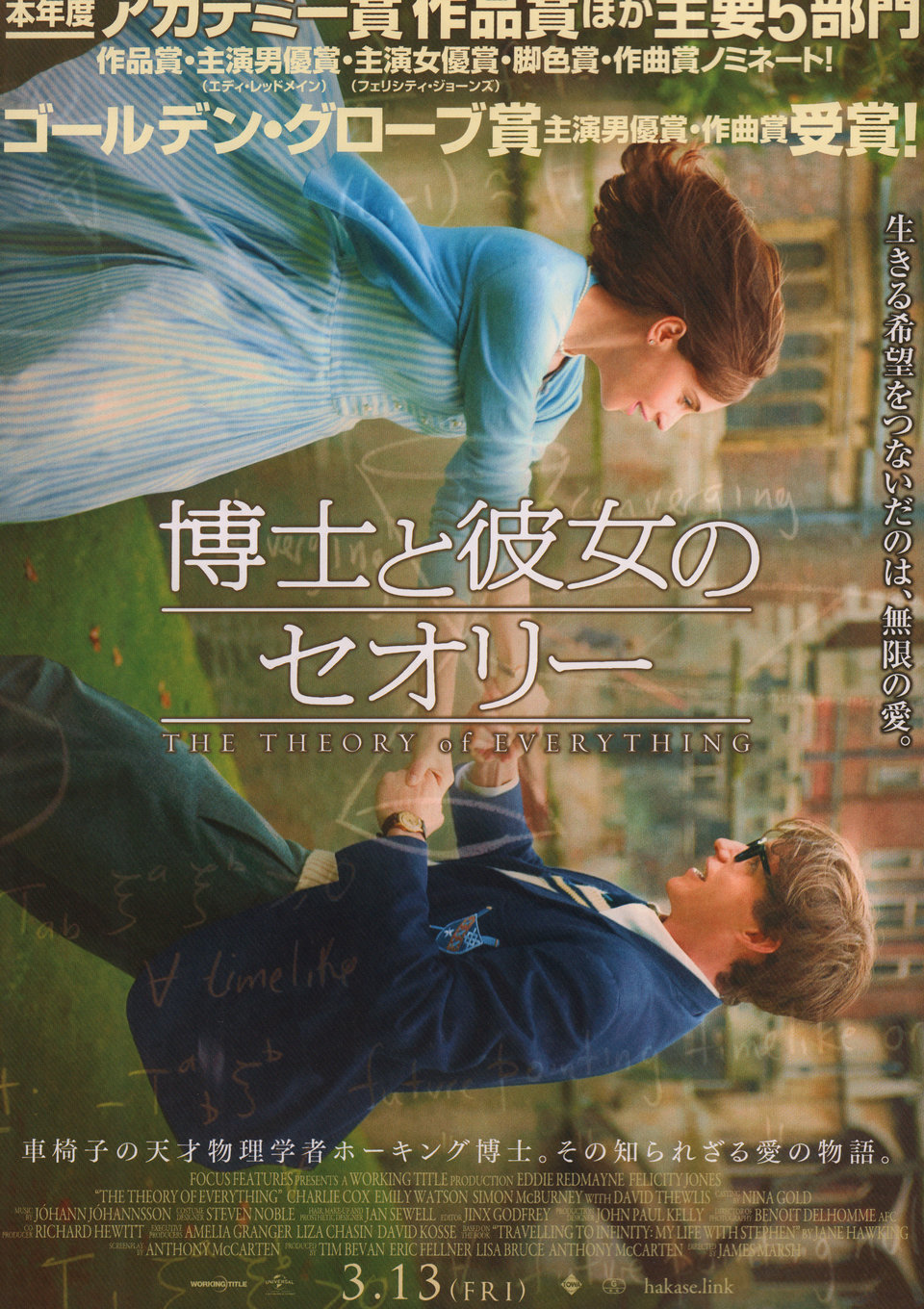 The Theory of Everything Original 2014 Japanese B5 Chirashi Handbill