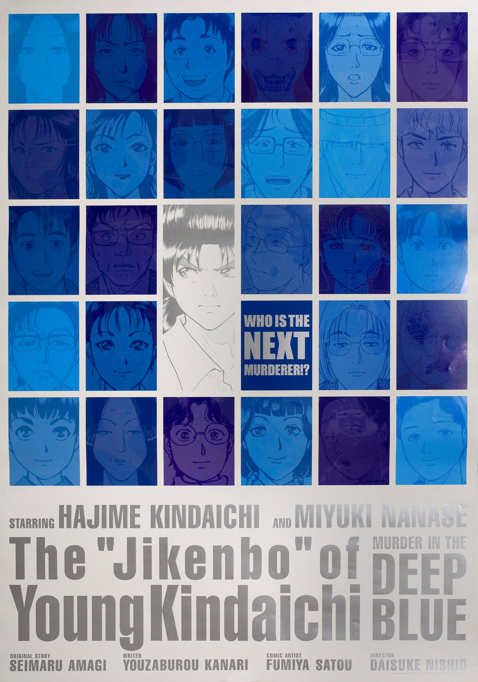 Young Kindaichi's Casebook Original 1999 Japanese B2 Movie Poster