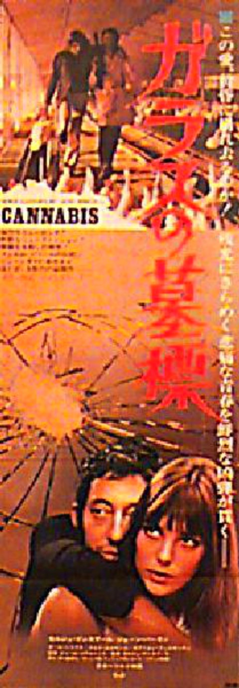 Cannabis Original 1971 Japanese STB Tatekan Movie Poster