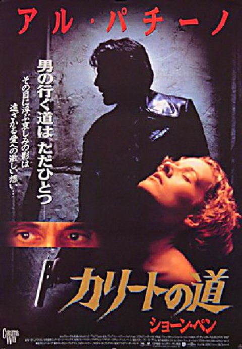 Carlito's Way Original 1993 Japanese B2 Movie Poster