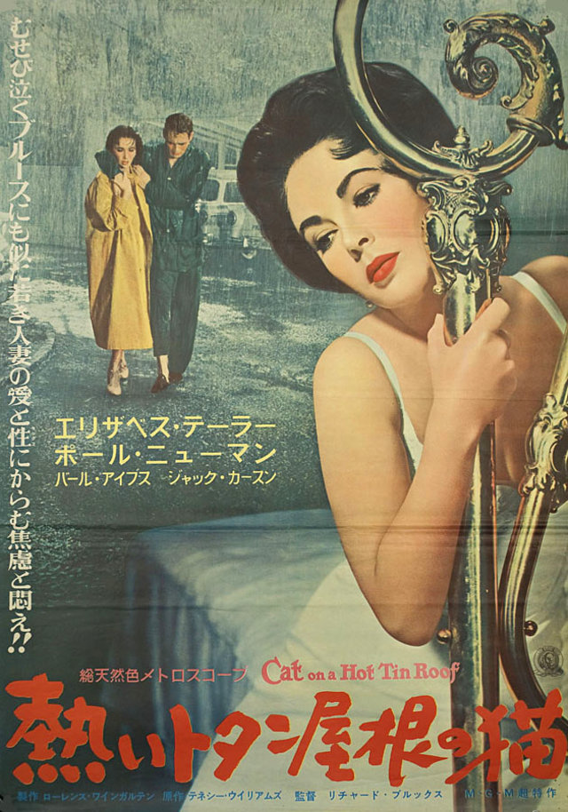 Cat on a Hot Tin Roof Original 1958 Japanese B2 Movie Poster