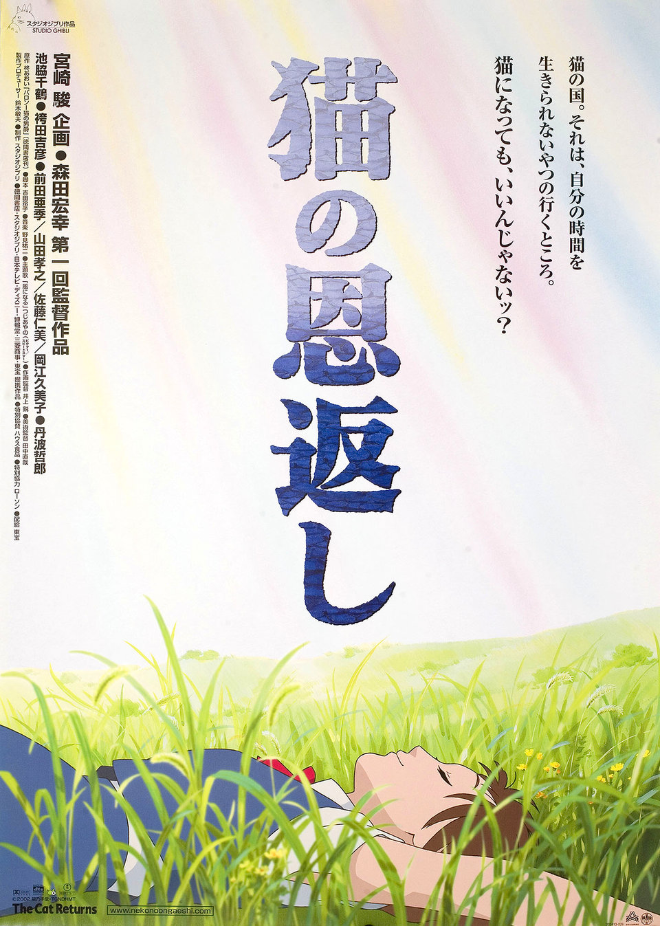 The Cat Returns Original 2002 Japanese B2 Movie Poster