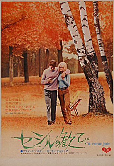A coeur joie Original 1967 Japanese B3 Movie Poster