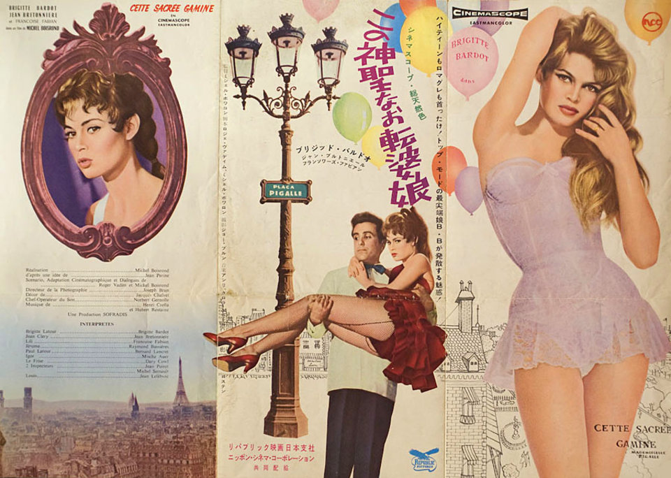 Cette sacree gamine Original 1959 Japanese B3 Movie Poster
