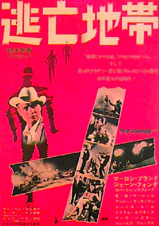 The Chase (1966) Original Movie Posters - Posteritati Movie Poster