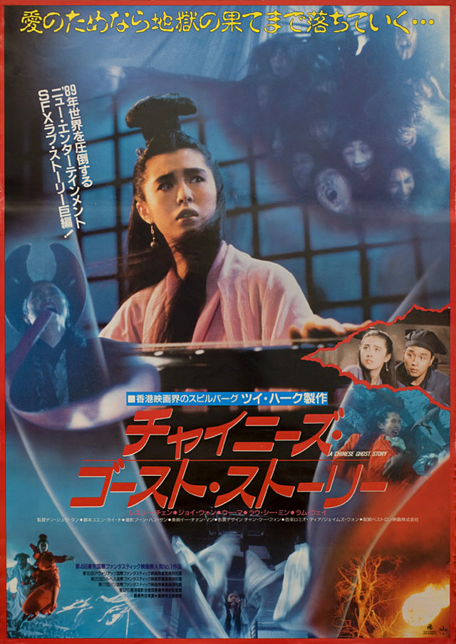 A Chinese Ghost Story Original 1969 Japanese B2 Movie Poster