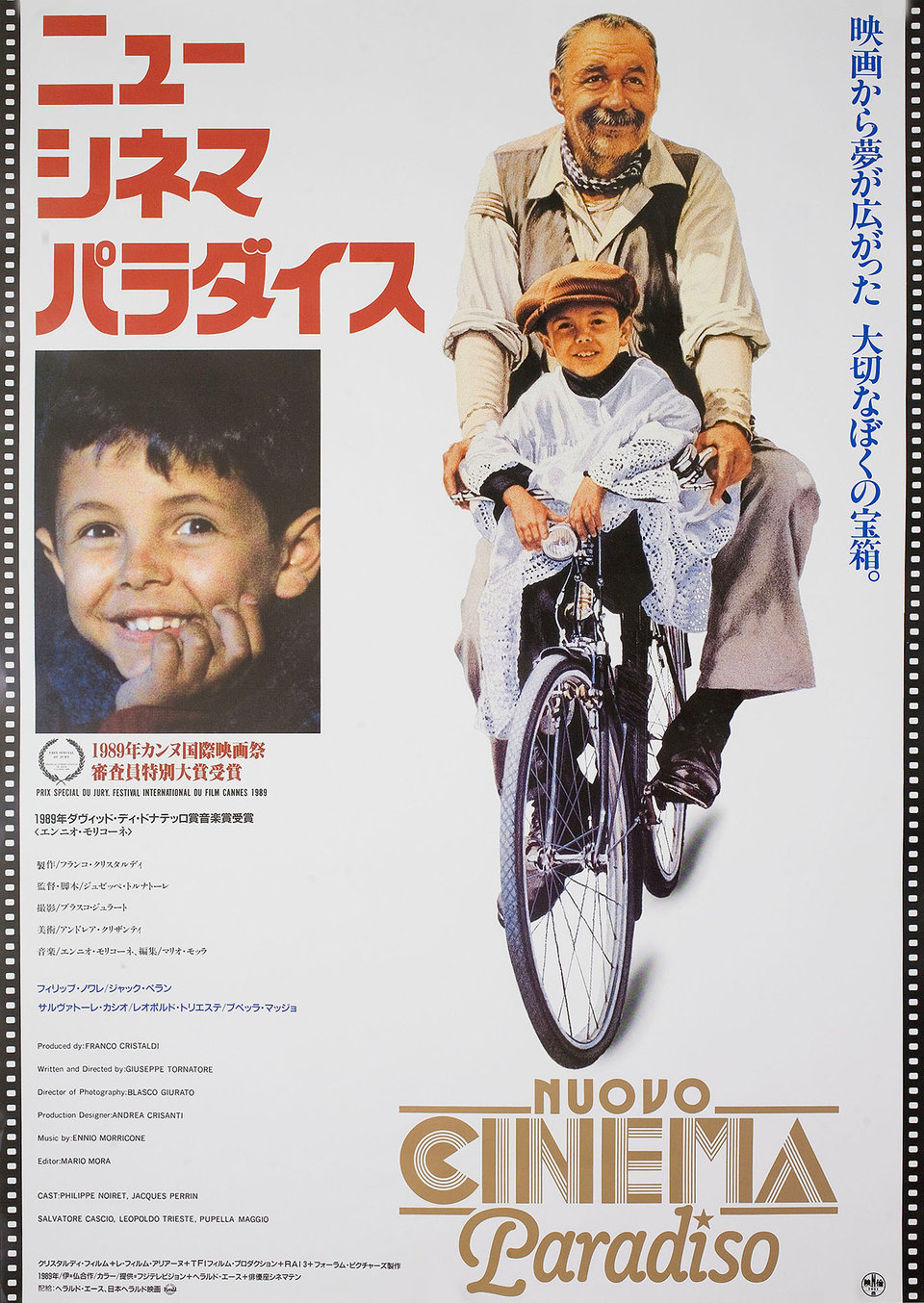 Cinema Paradiso Original 1988 Japanese B5 Chirashi Handbill