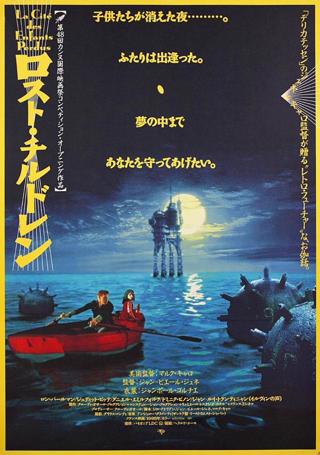 The City Of Lost Children Original 1995 Japanese B2 Movie Poster 
