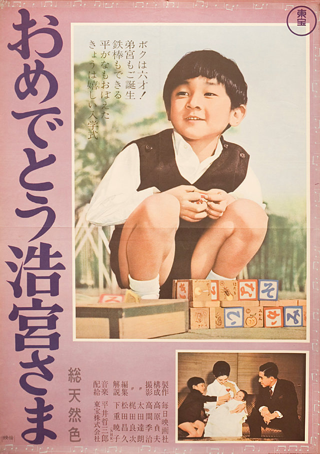 Congratulations Prince Hironomiya Original 1966 Japanese B2 Movie Poster