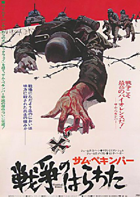 Cross of Iron Original 1977 Japanese B2 Movie Poster