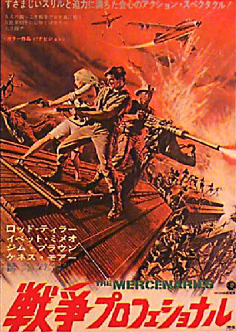 Dark of the Sun Original 1968 Japanese B2 Movie Poster