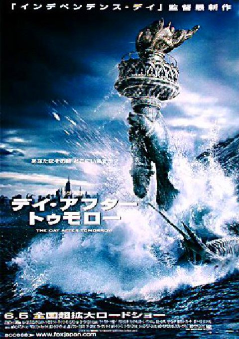 The Day After Tomorrow Original 2004 Japanese B2 Movie Poster