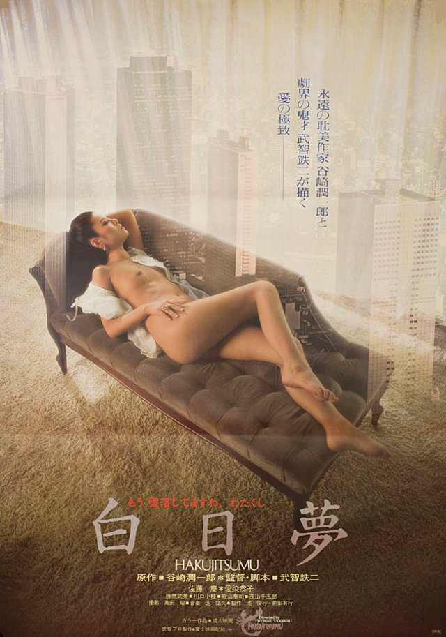 Day Dream Original 1981 Japanese B2 Movie Poster