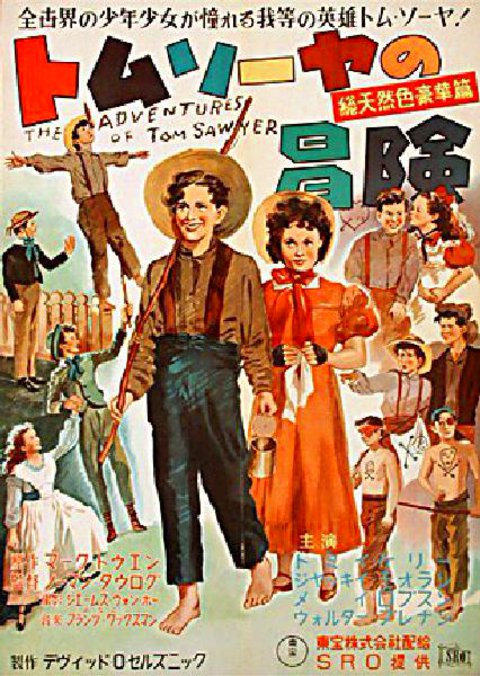 The Adventures of Tom Sawyer Original 1940s Japanese B2 Movie Poster