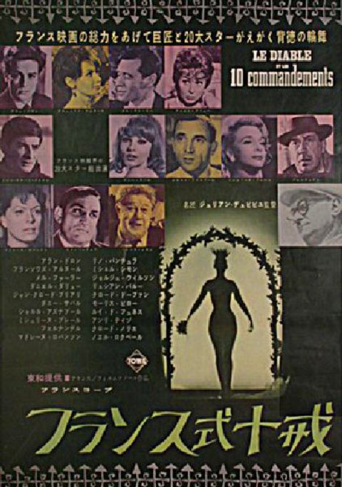 The Devil and the Ten Commandments Original 1962 Japanese B2 Movie Poster