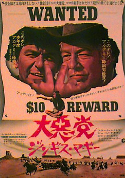 Dirty Dingus Magee Original 1971 Japanese B2 Movie Poster