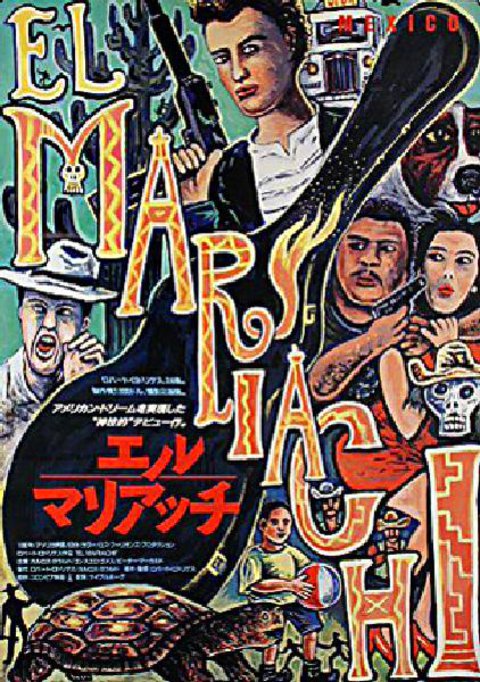 El mariachi Original 1993 Japanese B2 Movie Poster
