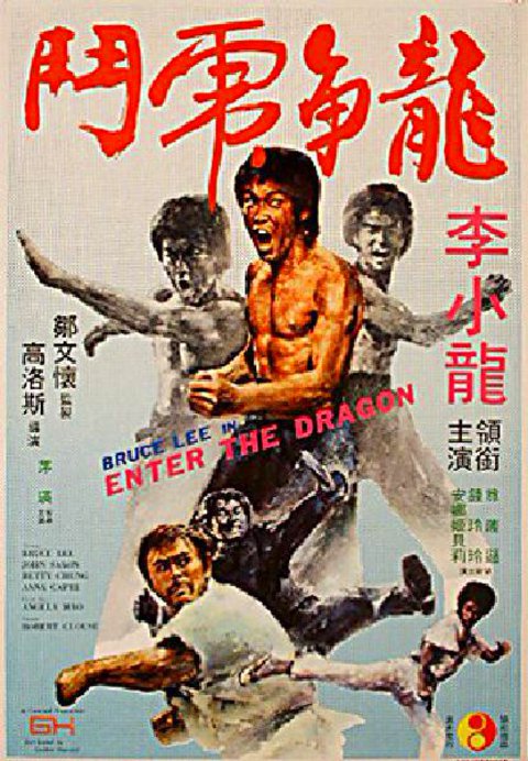 Enter the Dragon Original 1973 Hong Kong Movie Poster