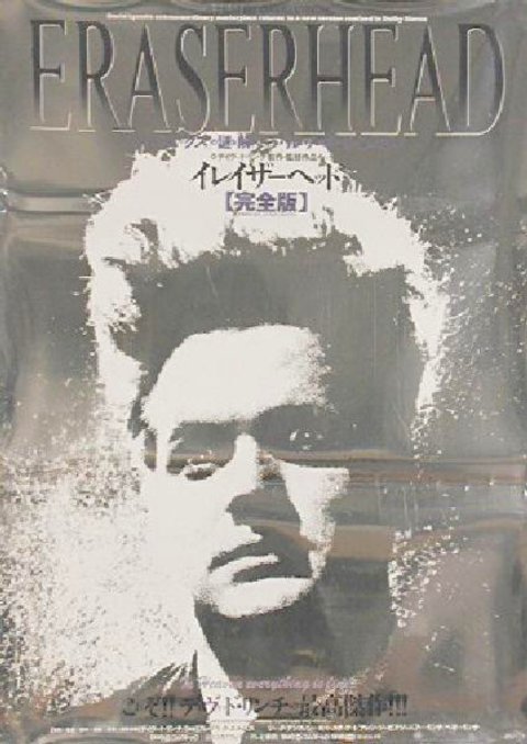 Eraserhead Original R1993 Japanese B2 Movie Poster