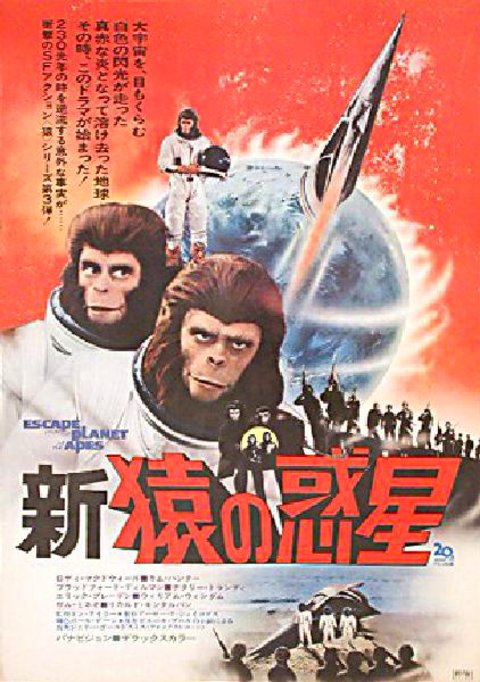 Escape from the Planet of the Apes Original 1971 Japanese B2 Movie Poster