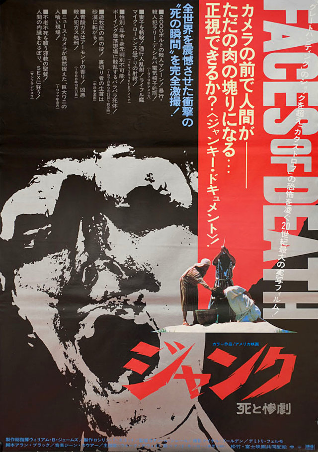 Faces of Death 1980 Japanese B2 Poster Posteritati Movie Poster Gallery