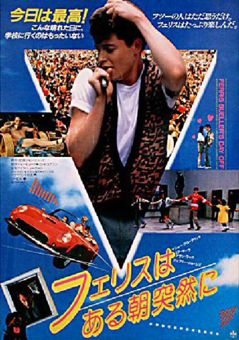 Ferris Bueller's Day Off Original 1987 Japanese B2 Movie Poster