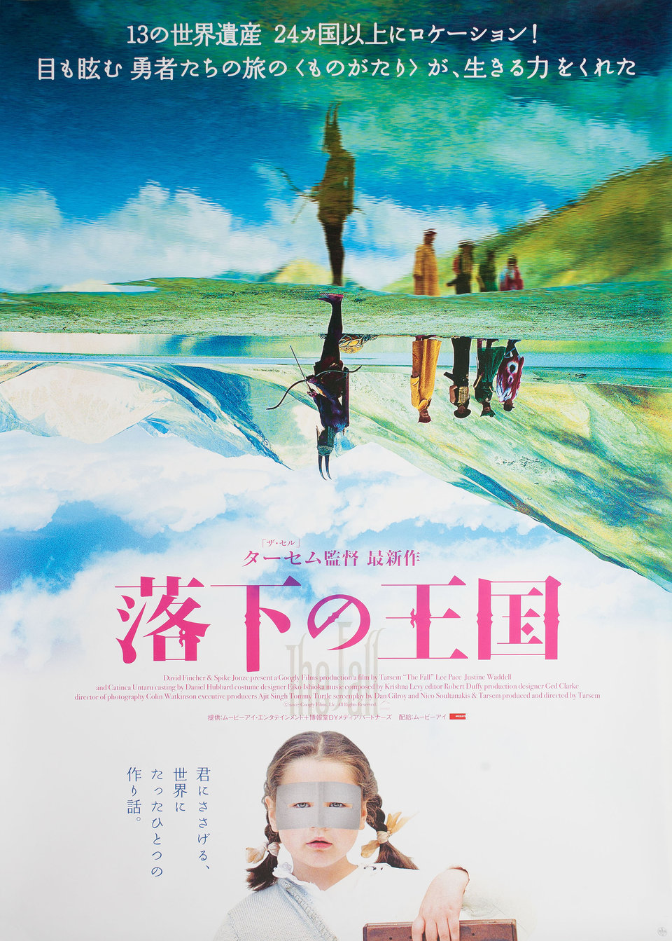 The Fall Original 2006 Japanese B2 Movie Poster