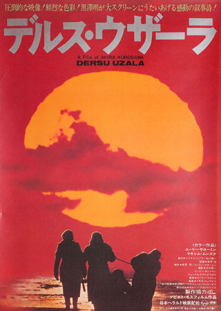 Dersu Uzala Original 1975 Japanese B2 Movie Poster