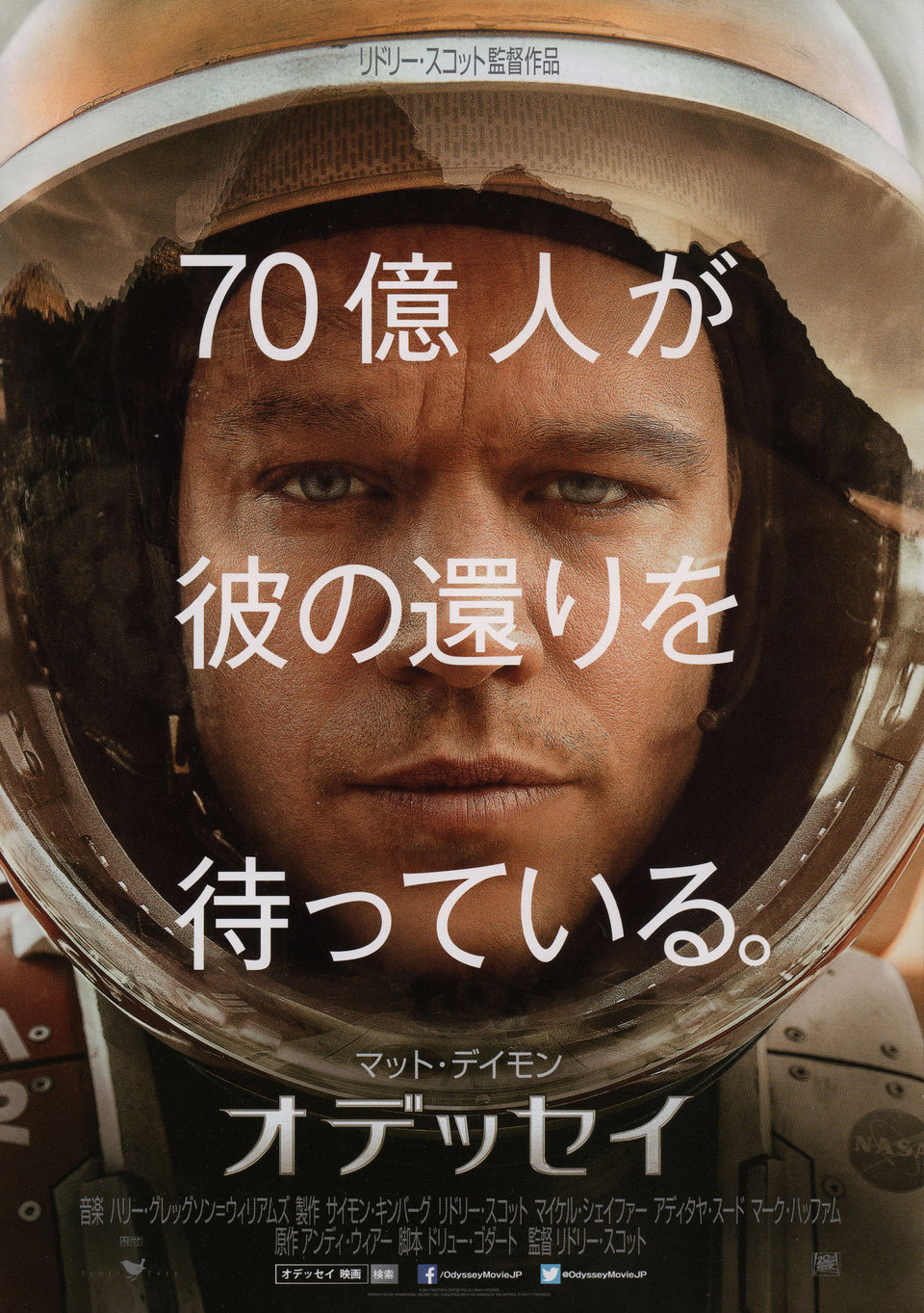 The Martian Original 2015 Japanese B5 Chirashi Handbill
