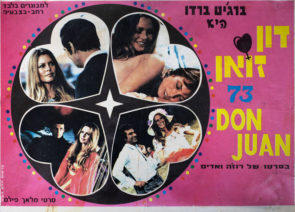 Ms. Don Juan Original 1973 Israeli B2 Movie Poster
