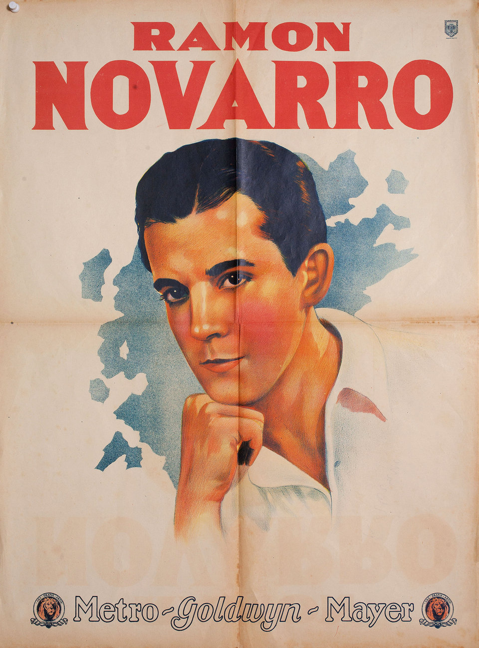 Ramon Novarro Original 1920s Argentine Poster