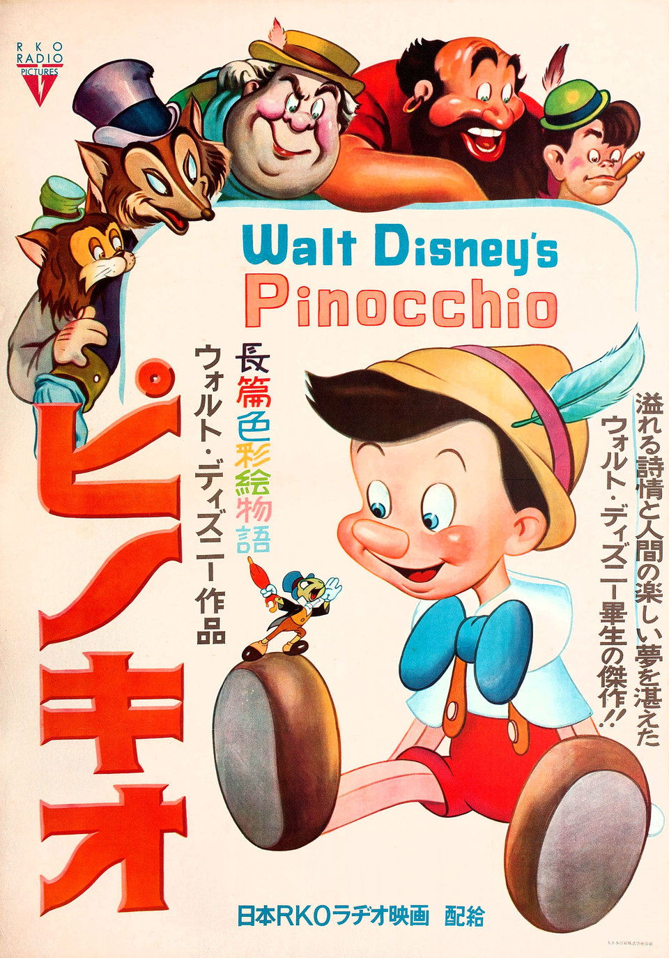Pinocchio Original 1951 Japanese B2 Movie Poster