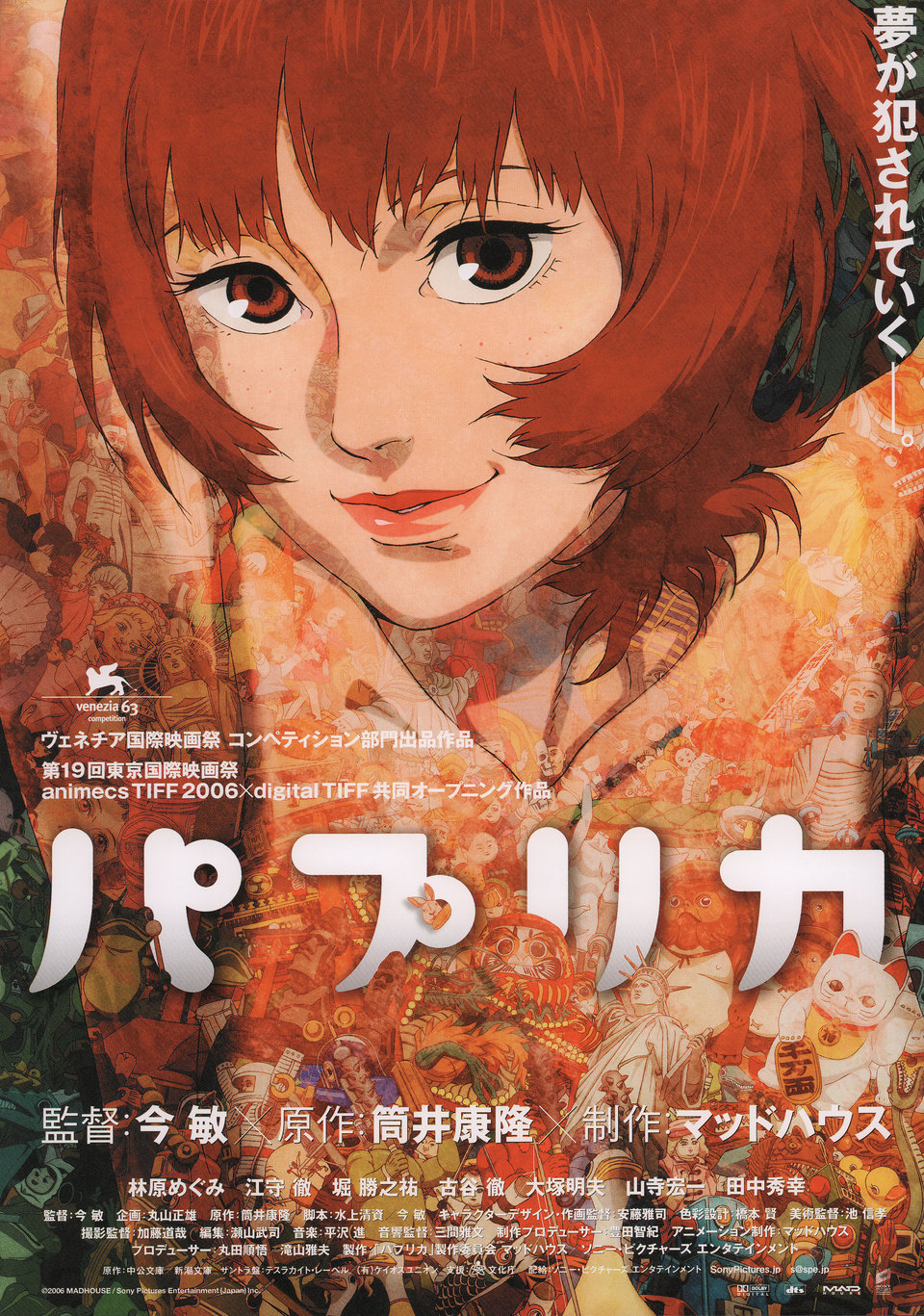 Paprika Original 2006 Japanese B5 Chirashi Handbill